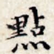 点