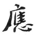 應