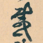 感