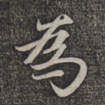 为