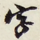 字