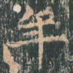 年