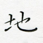 地