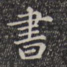 书