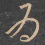 为