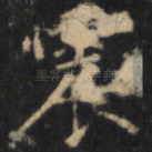 震