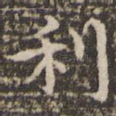 利