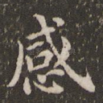 感