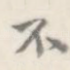 不
