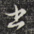 出