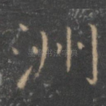 州