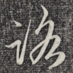 路