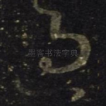 过