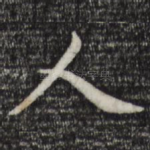 人