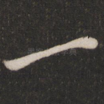 一
