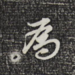 为