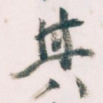 其