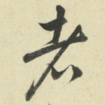 者