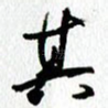 其