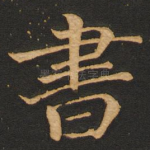 书