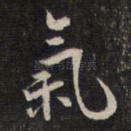 气