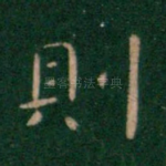 则