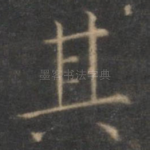 其