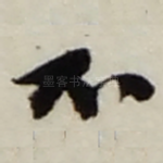 不