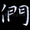 们