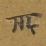 所