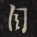 自
