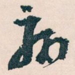 病