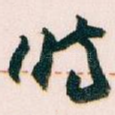 时