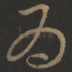 为