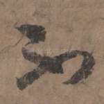 不