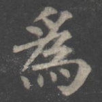 为
