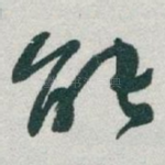 能