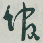 館