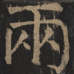 两