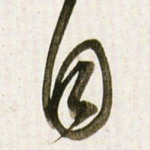 自