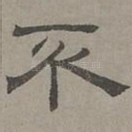 不