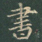书