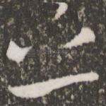 之