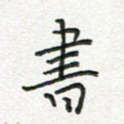 书