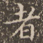 者