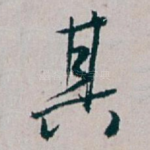 其