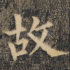 故
