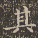 其