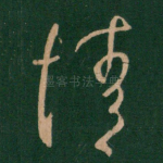 情