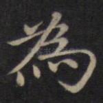 为